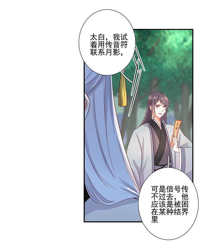 113 小月月出事13
