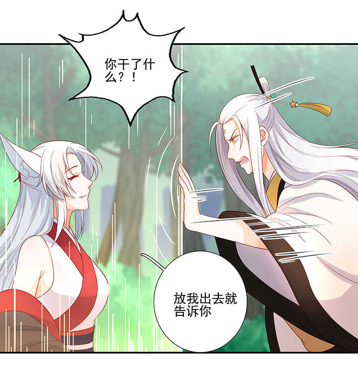 113 小月月出事14