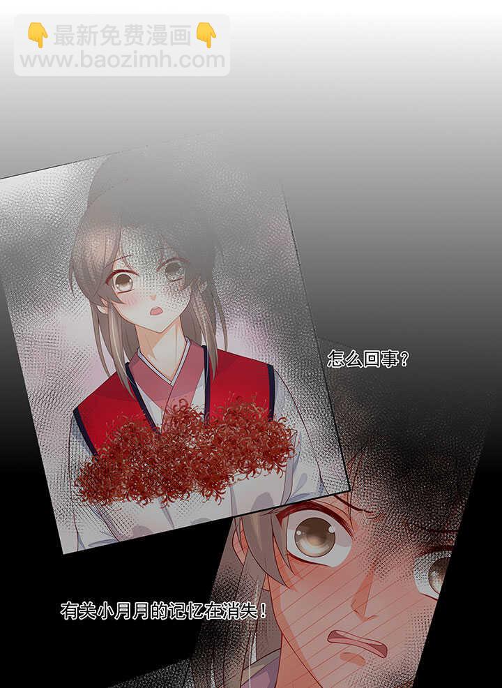 113 小月月出事16