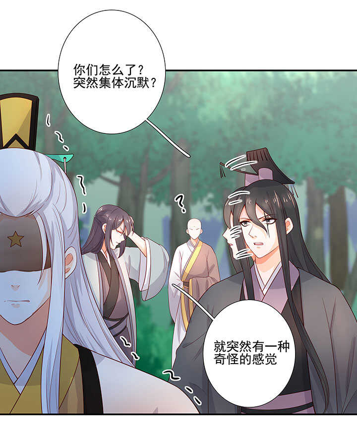 113 小月月出事18
