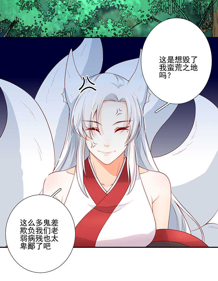 113 小月月出事2