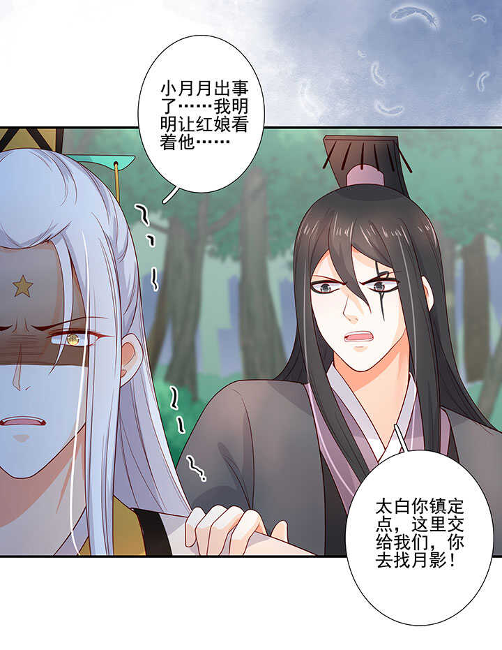 113 小月月出事20