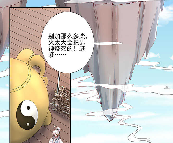 113 小月月出事23