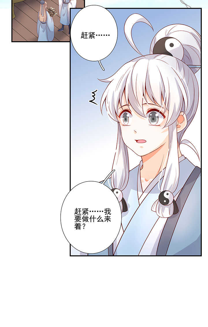 113 小月月出事24