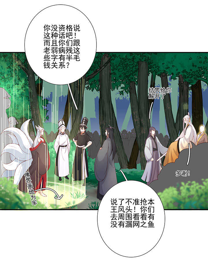113 小月月出事3