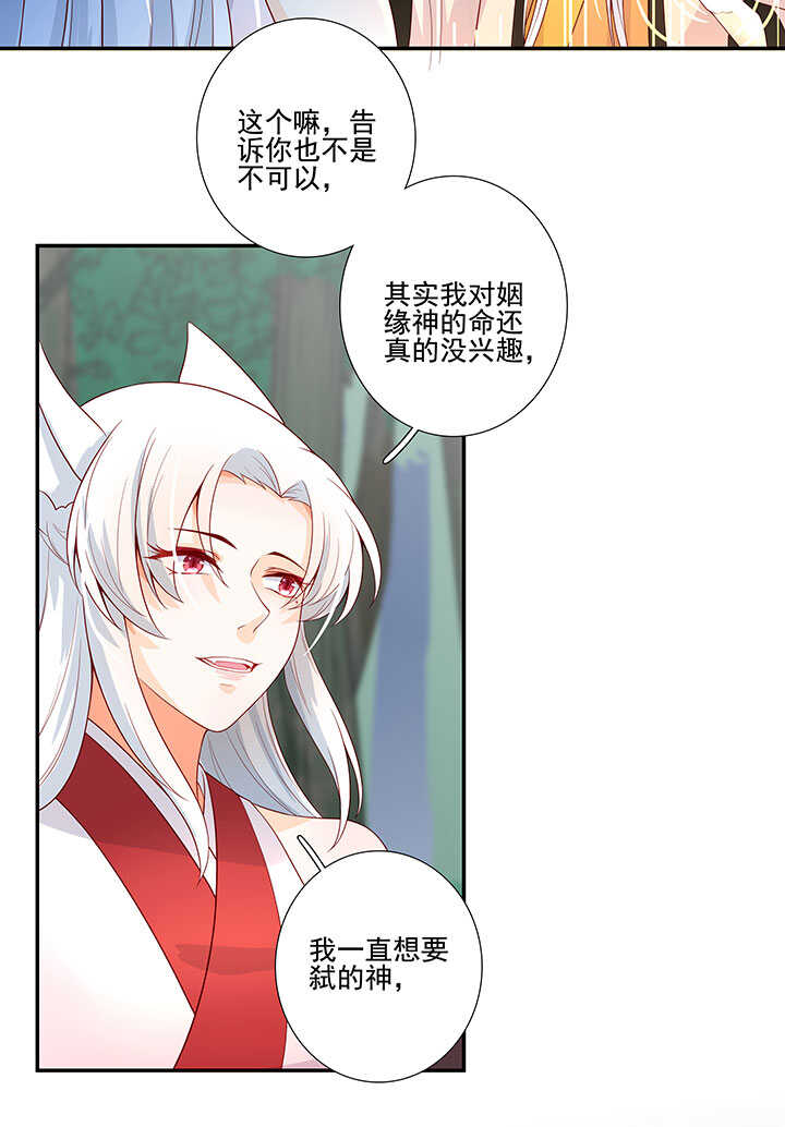 113 小月月出事35
