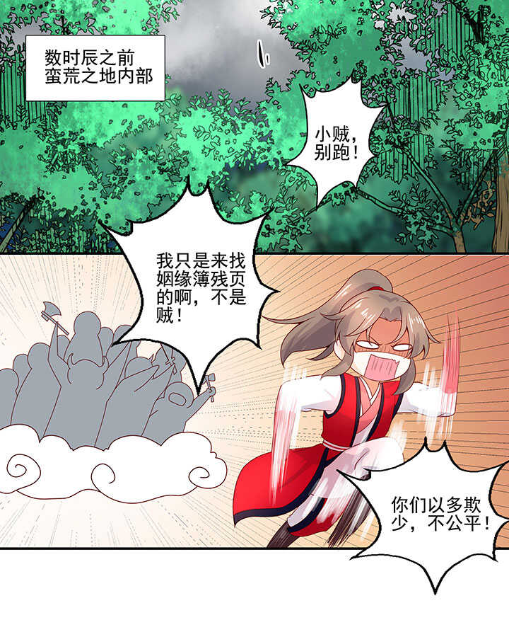 113 小月月出事38