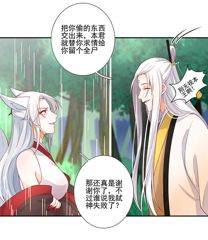 113 小月月出事8