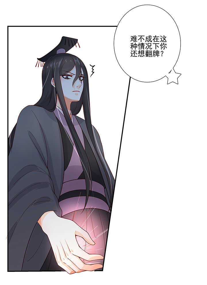 113 小月月出事9