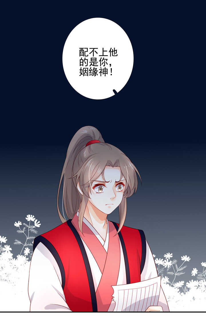 114 红线，你不配10