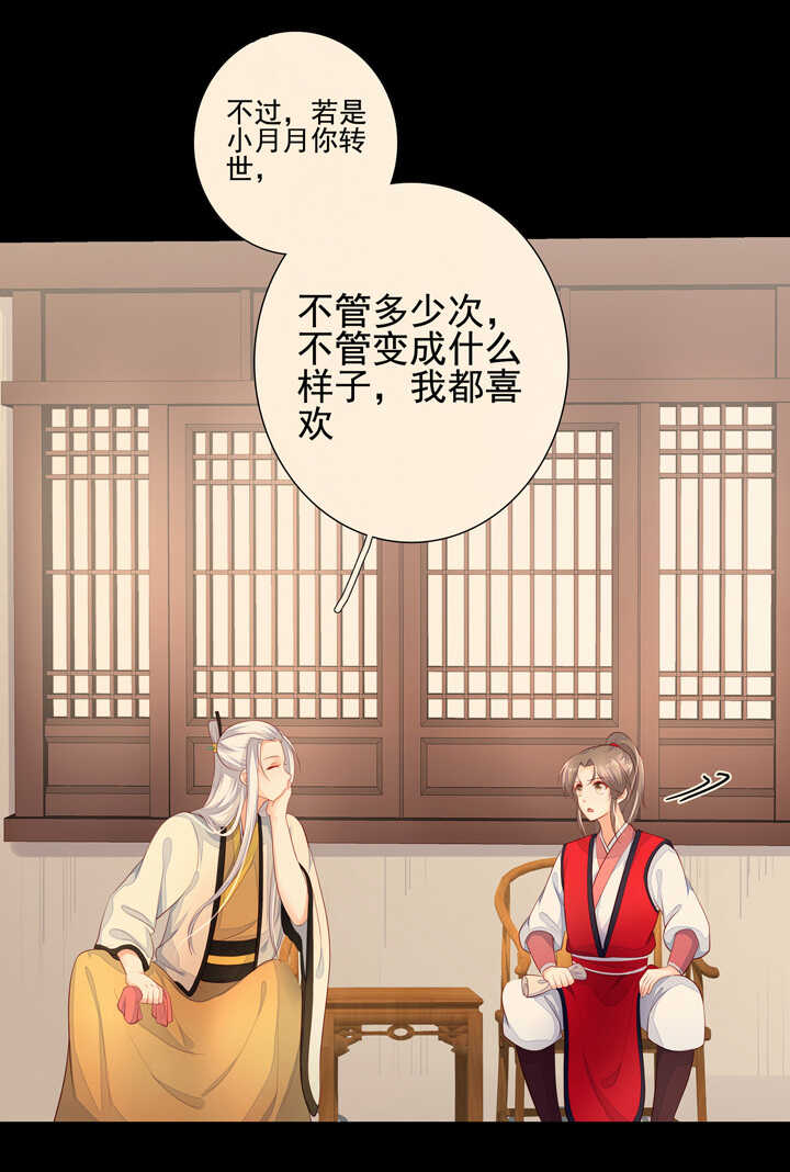 114 红线，你不配16
