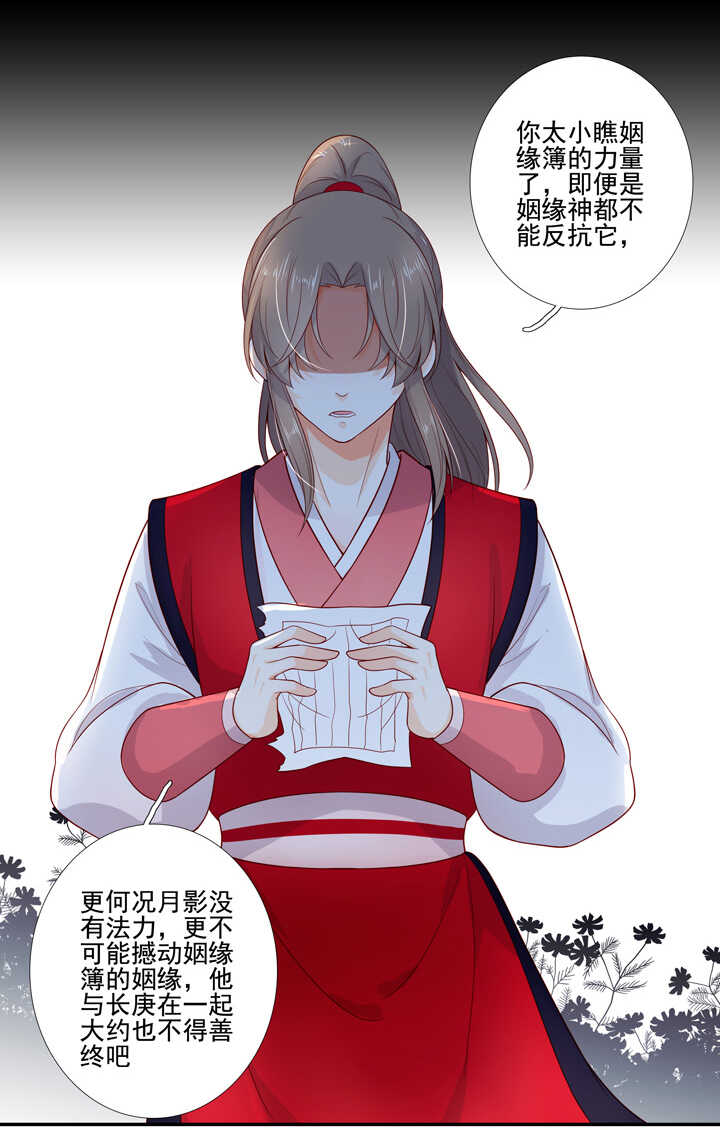 114 红线，你不配17