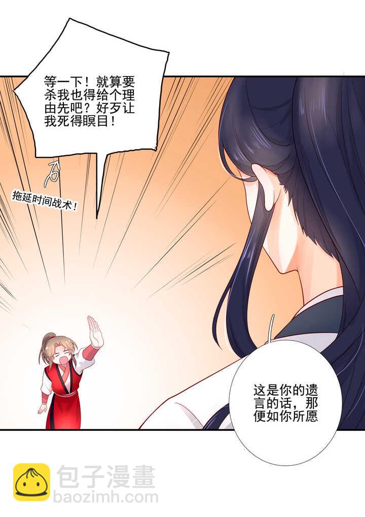 114 红线，你不配2