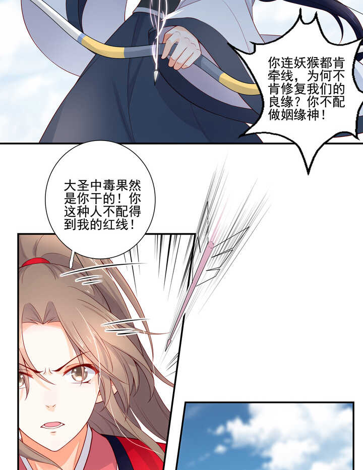 114 红线，你不配22