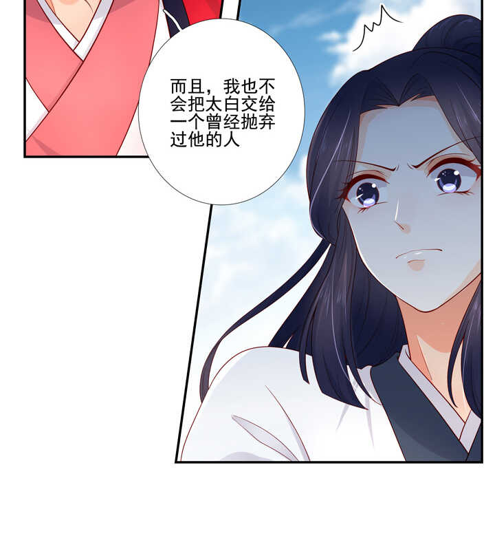 114 红线，你不配23