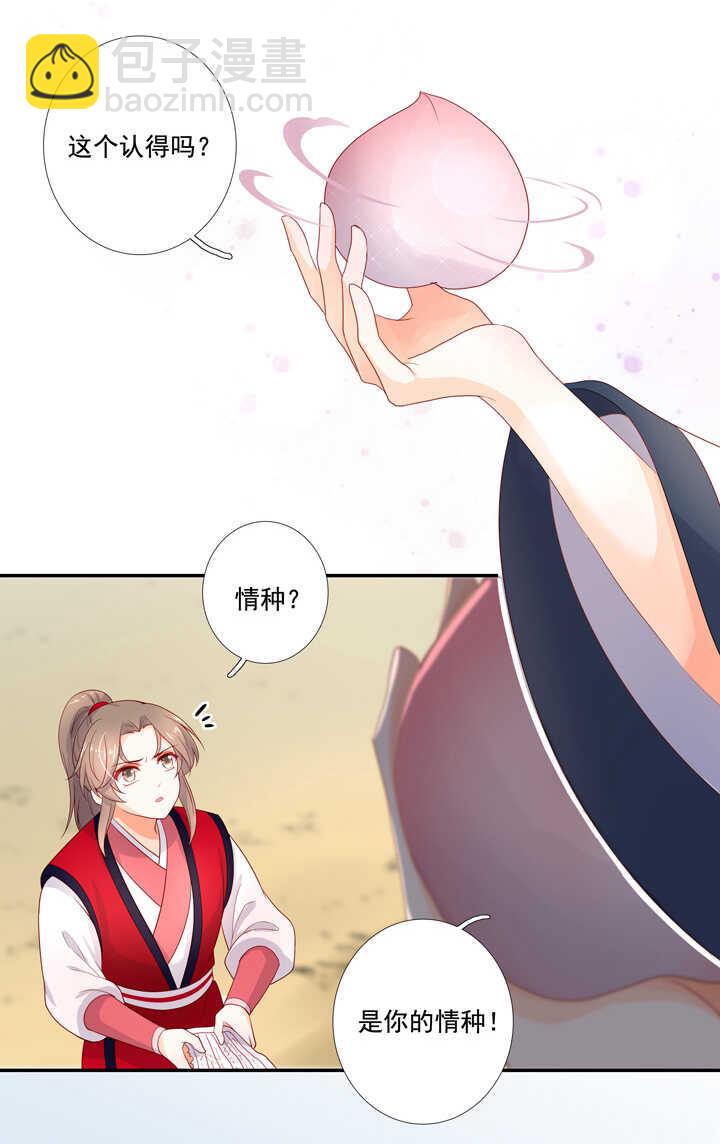 114 红线，你不配25
