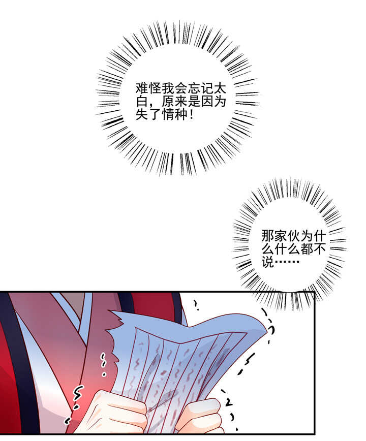 114 红线，你不配27
