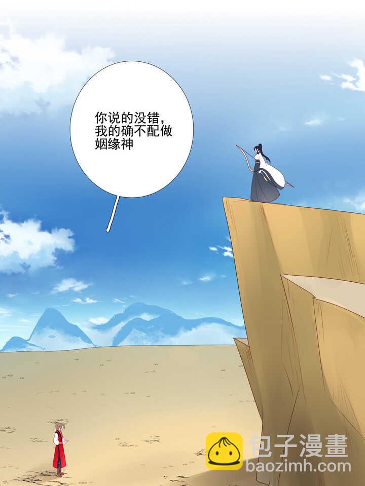 114 红线，你不配28