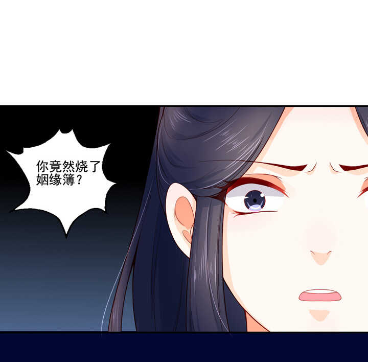 114 红线，你不配30