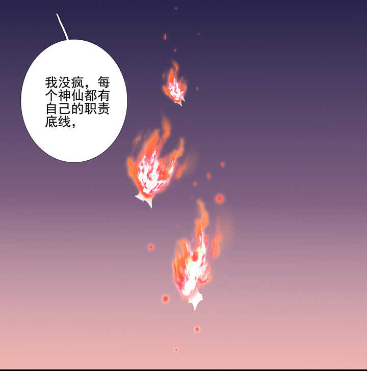 114 红线，你不配32