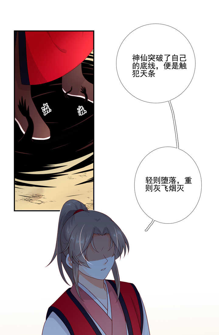 114 红线，你不配33