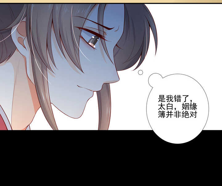 114 红线，你不配36