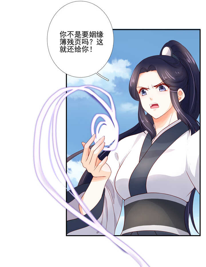 114 红线，你不配5