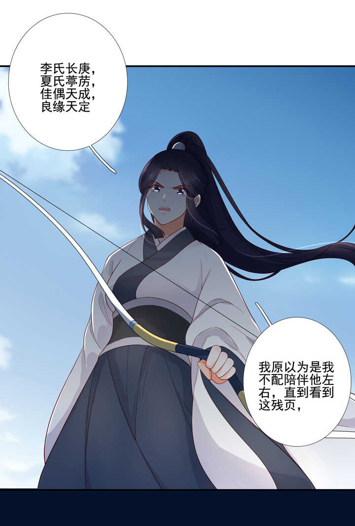 114 红线，你不配9