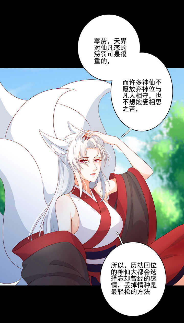116 我叫月影10