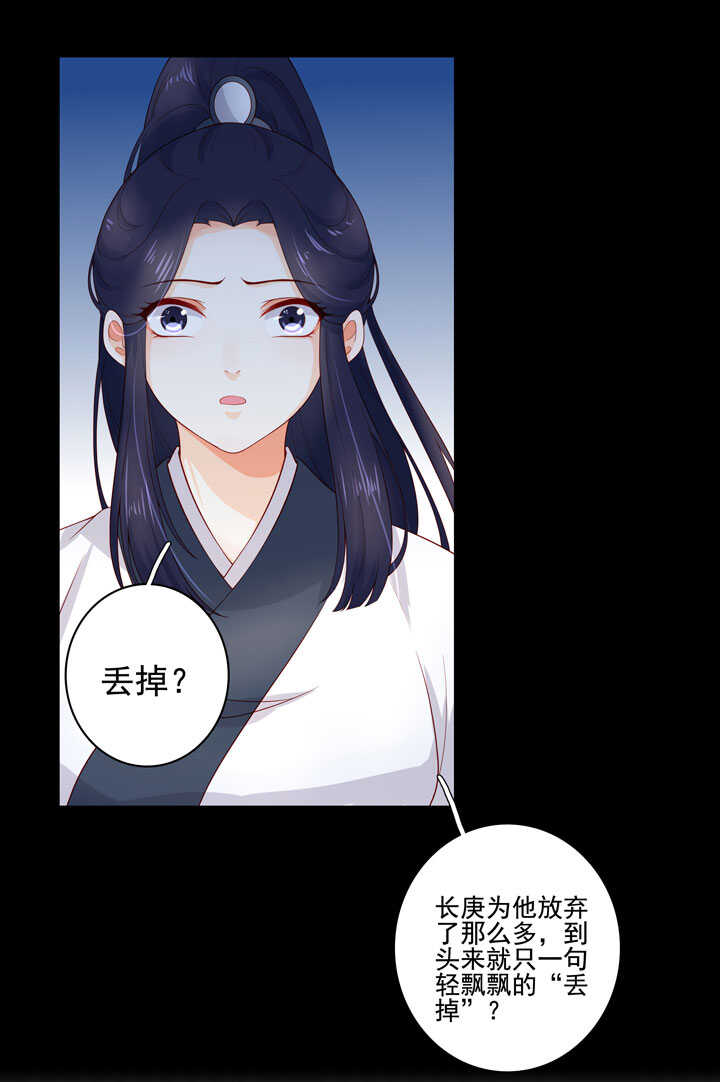116 我叫月影11