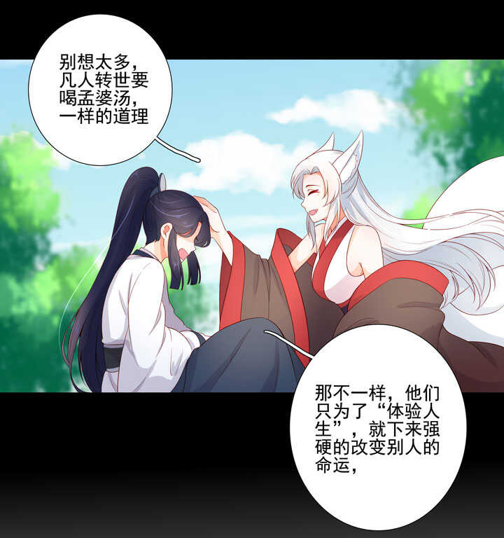 116 我叫月影14