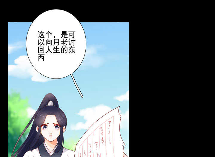 116 我叫月影19