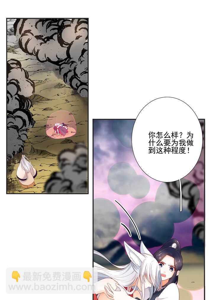 116 我叫月影23