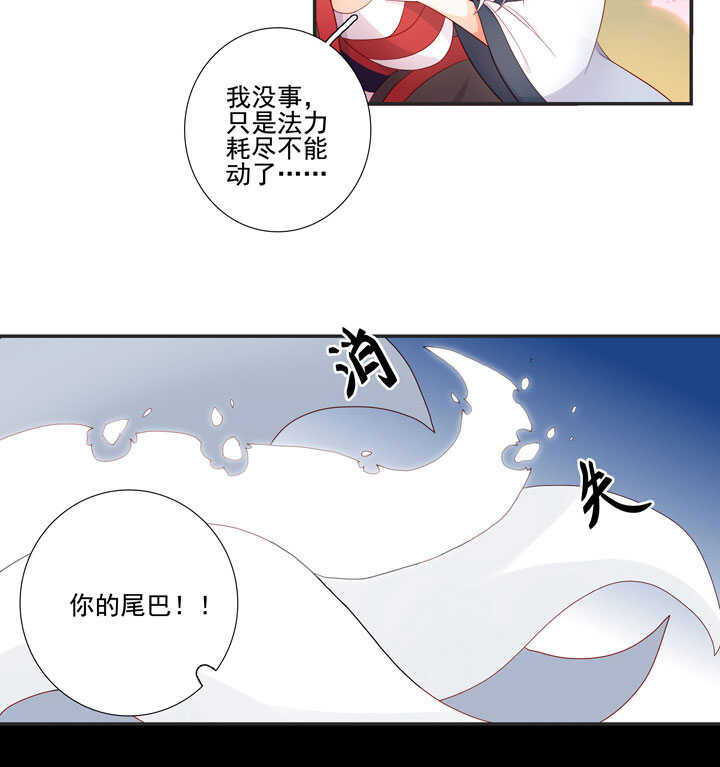 116 我叫月影24