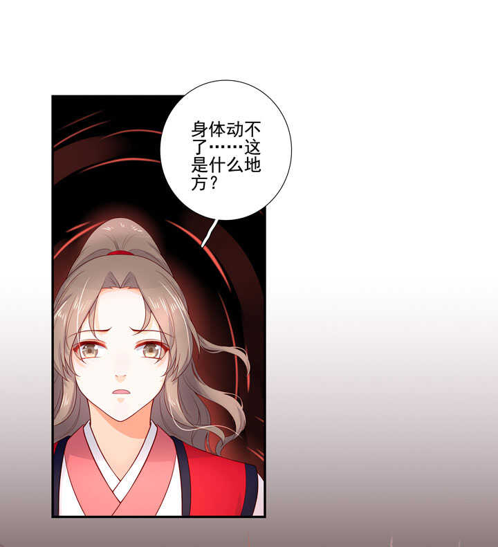 116 我叫月影43