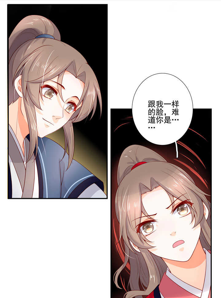 116 我叫月影46