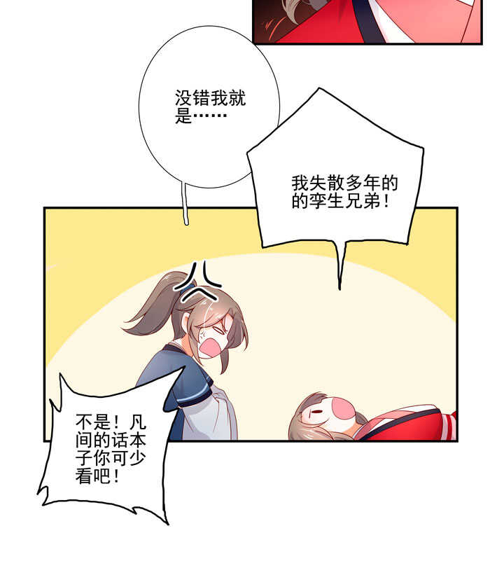 116 我叫月影47
