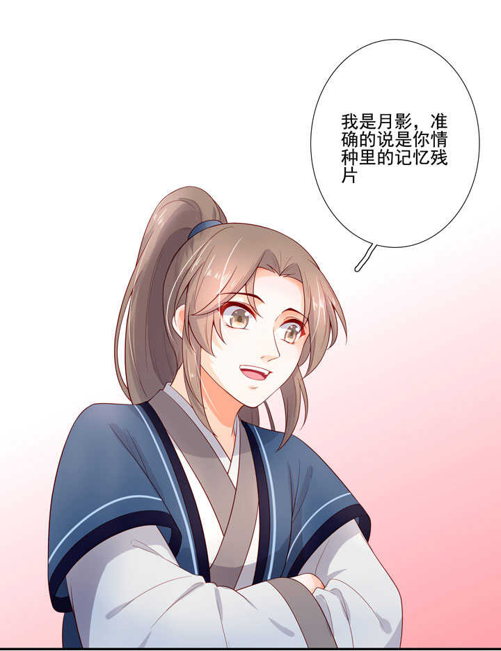 116 我叫月影48