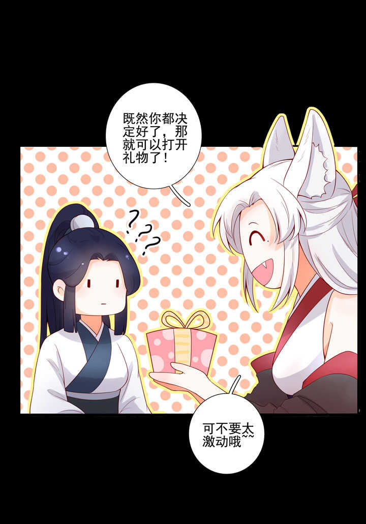 116 我叫月影5
