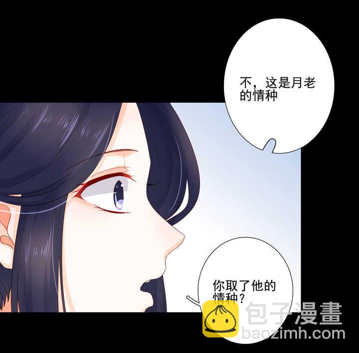 116 我叫月影8