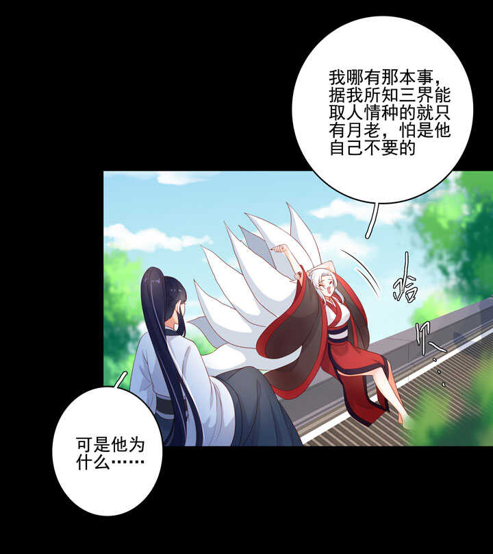 116 我叫月影9