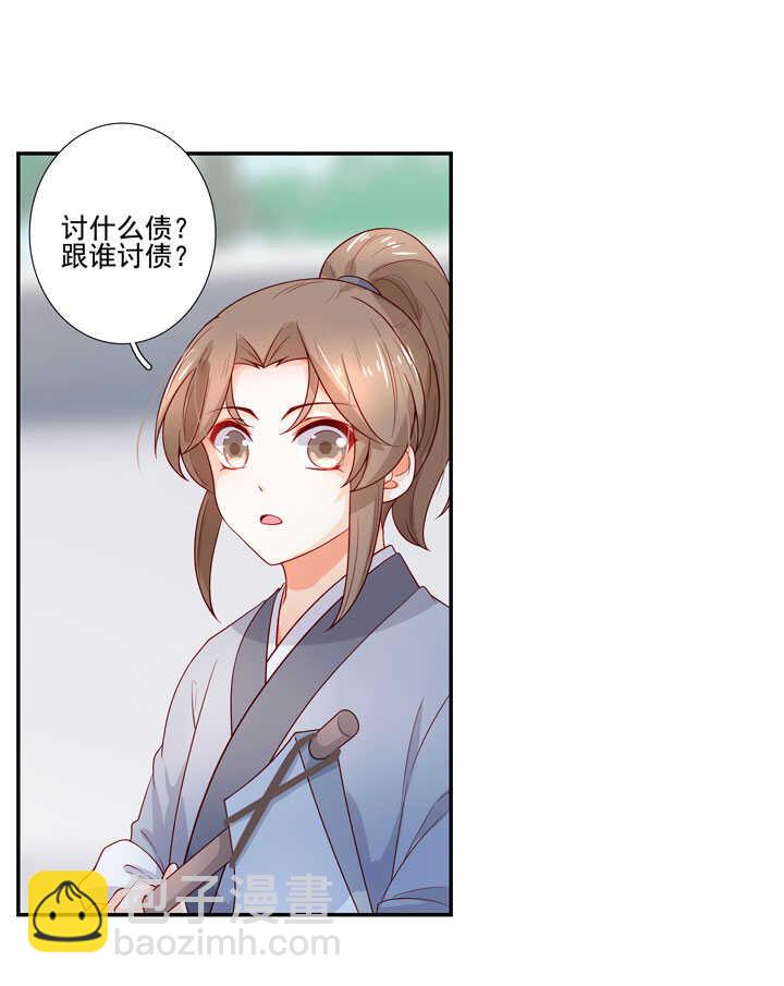 119 补偿30