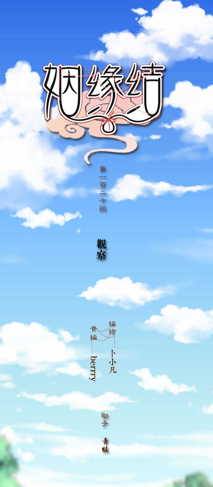 120 观察0