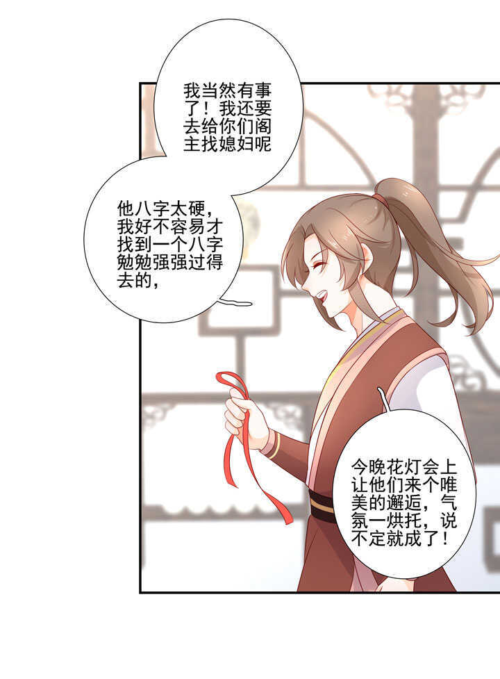 123 阁主的童养媳10