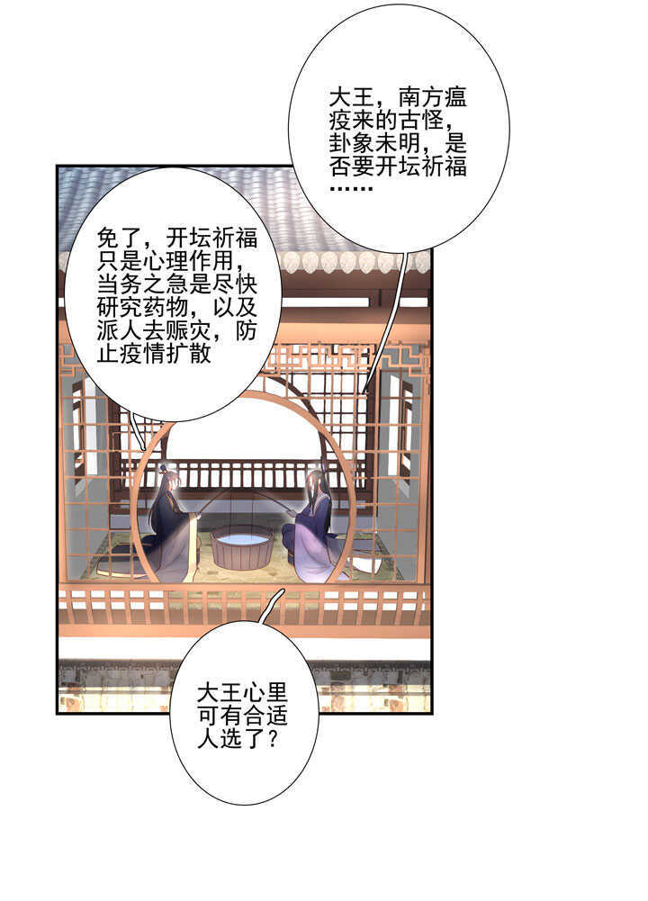 123 阁主的童养媳14