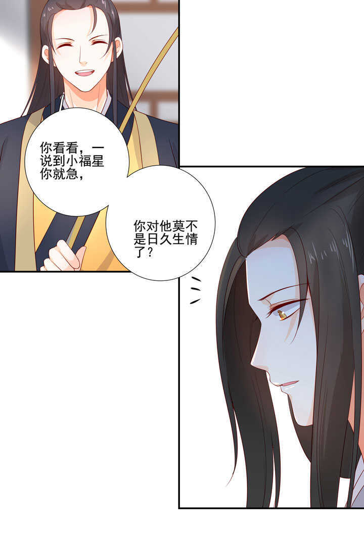 123 阁主的童养媳16