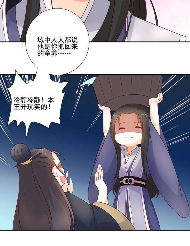 123 阁主的童养媳18