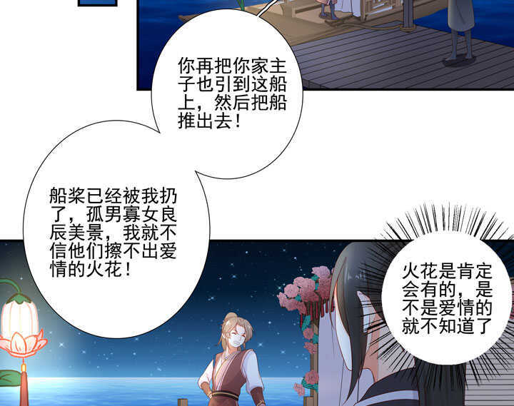 123 阁主的童养媳25