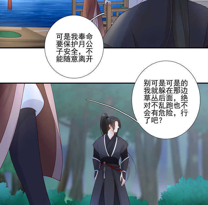 123 阁主的童养媳26