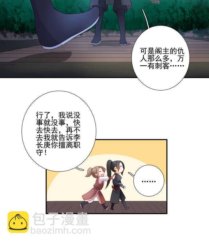 123 阁主的童养媳27